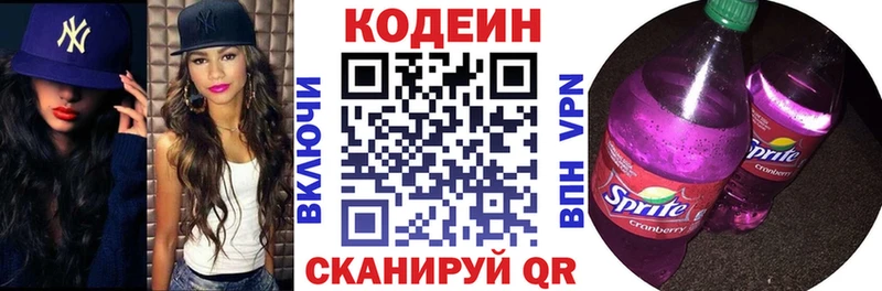 Купить  Спас-Деменск  Кодеин Purple Drank 