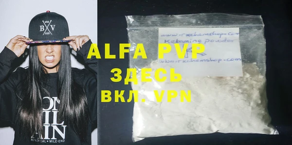 альфа пвп Балахна